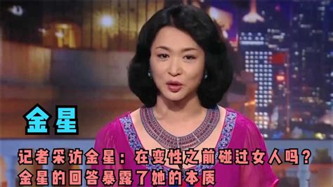 金星在雙子的女人